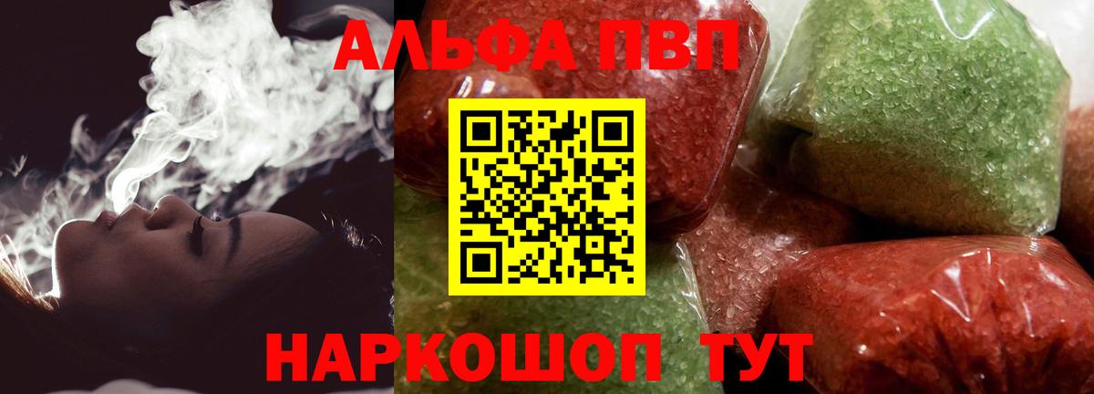 А ПВП кристаллы Благовещенск
