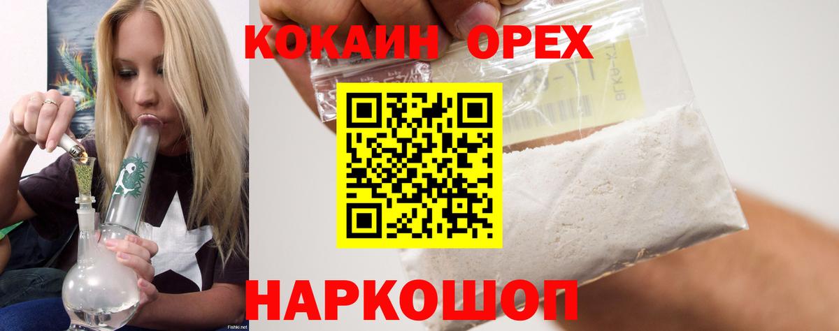 Cocaine Боливия  Cocaine 98%  Вход с VPN  Кокаин  Благовещенск 