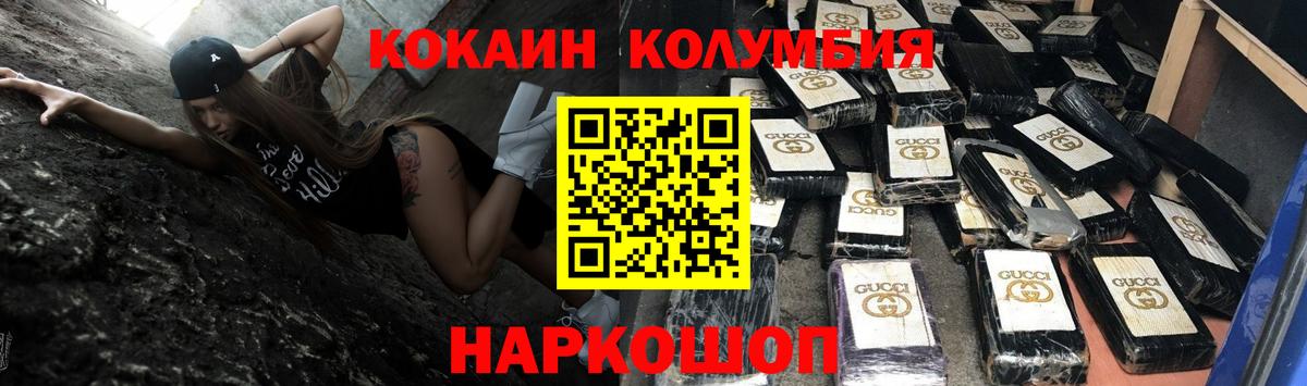 COCAIN Боливия Благовещенск