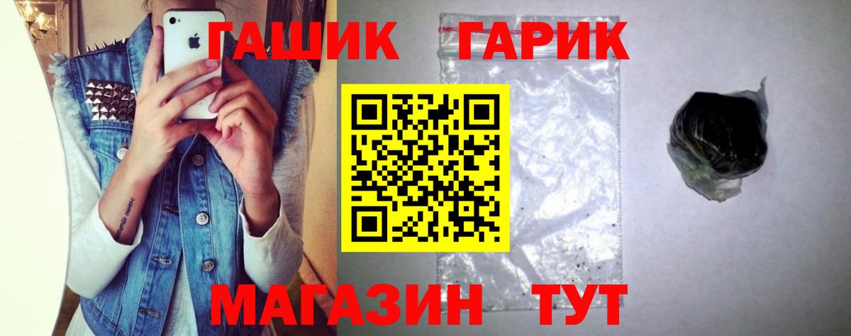ГАШ ice o lator Благовещенск