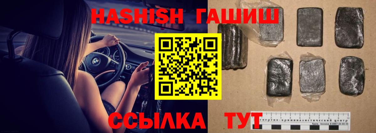 ГАШИШ 40% ТГК  Вход с VPN  Благовещенск 
