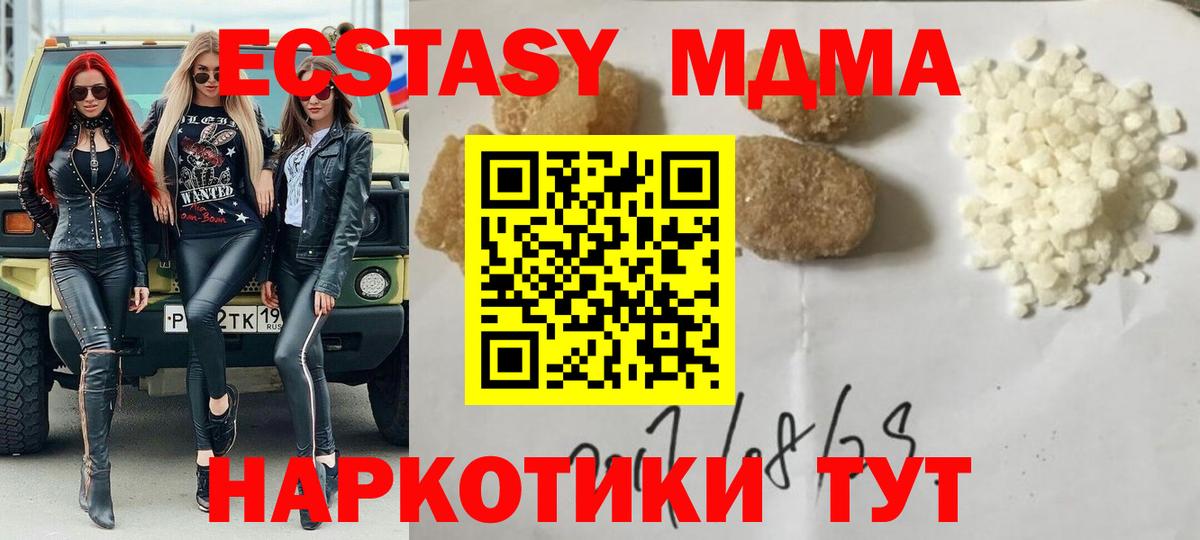 МДМА VHQ  MDMA молли  МДМА  Благовещенск  Вход с VPN 