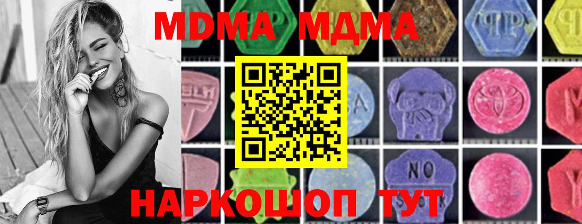 МДМА молли Благовещенск