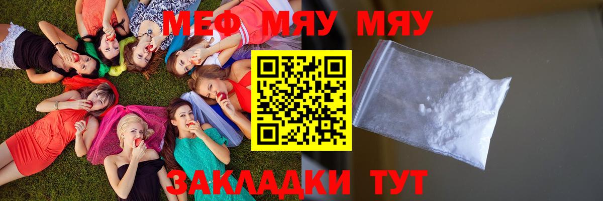 МЕФ  Благовещенск