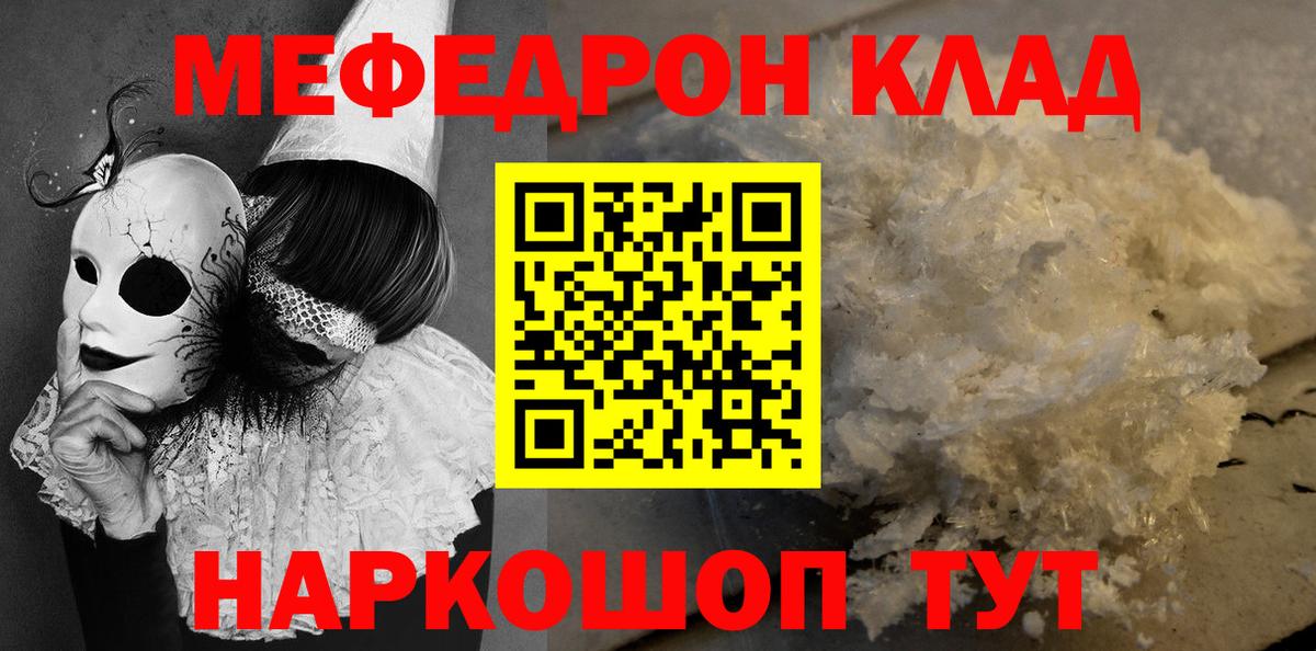 Благовещенск  Меф 4 MMC  МЯУ-МЯУ VHQ  МЕФ  Вход с VPN  МЕФ 