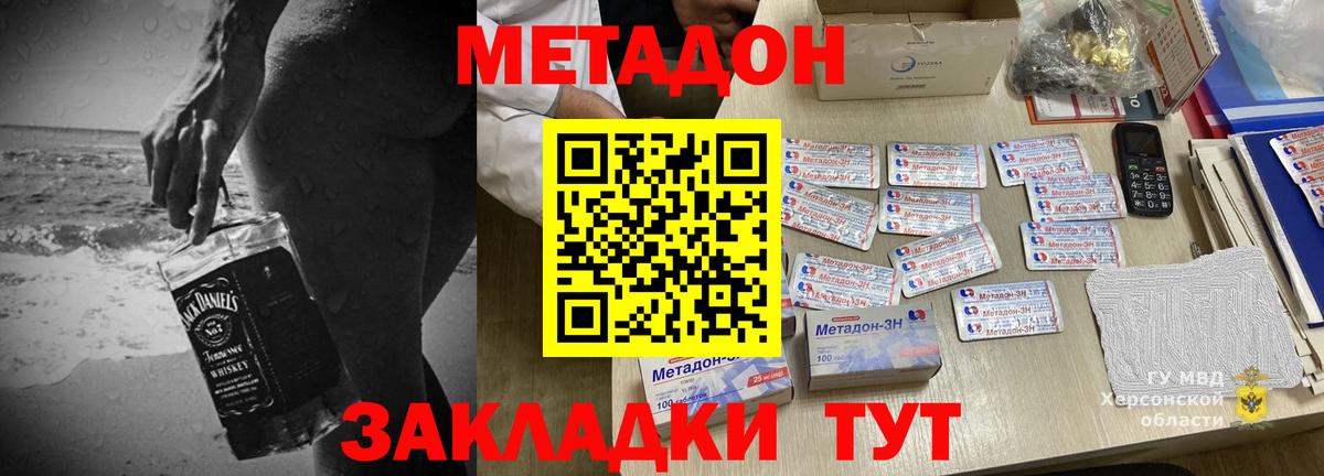 МЕТАДОН белоснежный  ссылка на мегу вход  МЕТАДОН белоснежный  Благовещенск  Вход с VPN 
