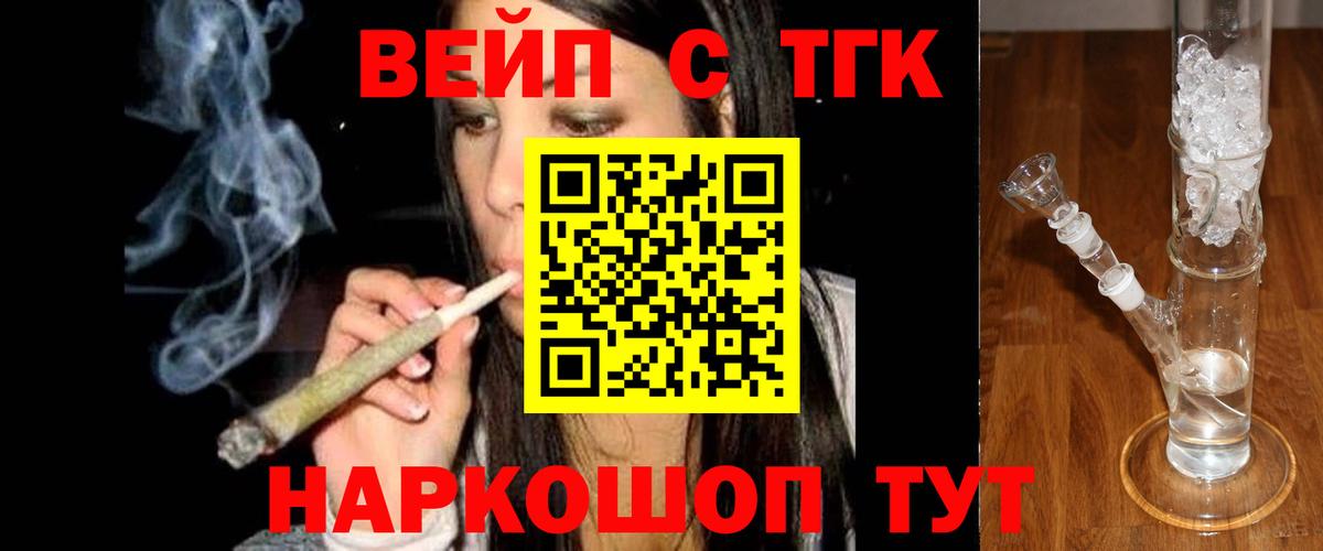 ТГК THC oil  Вход с VPN  Благовещенск 