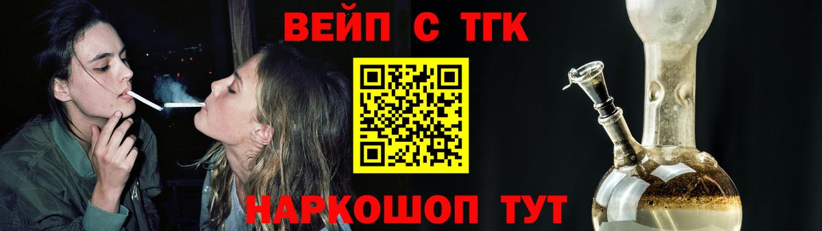 Дистиллят ТГК вейп Благовещенск