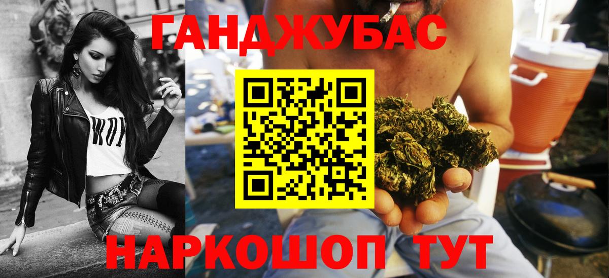Каннабис сатива Благовещенск